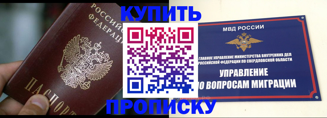 временная регистрация в квартире в Мегионе