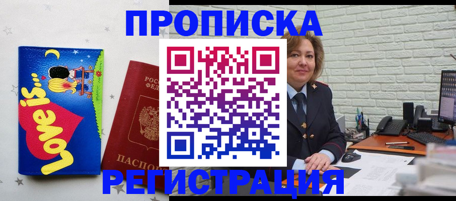 миграционный учет в Мегионе