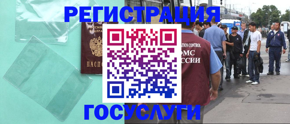 прописка в квартире в Мегионе